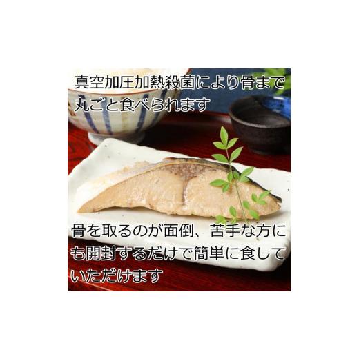 ふるさと納税 新潟県 鮭・ブリ・サバの焼き漬けセット（6パック）