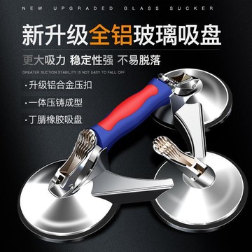 下殺~【新品上市】鋁合金玻璃吸盤強力吸提器貼地板磚輔助工具重型瓷磚吸盤單雙三爪