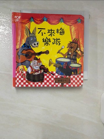 【書寶二手書T5／少年童書_RNI】不來梅樂隊_三星編輯群,  李潔茹