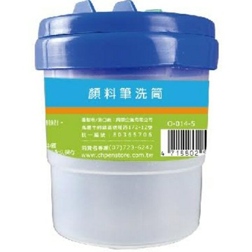 7117 - 【禹華企業】顏料筆洗筒 8.3x8.3x10cm 防漏杯蓋開關設計 ☆台灣品牌 O-014-5