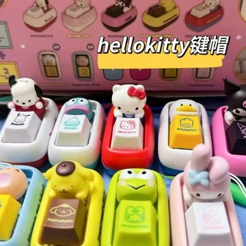 🌟超夯小紅書爆款三麗鷗hellokitty美樂蒂鍵盤按鈕解壓可愛立體鍵帽通用