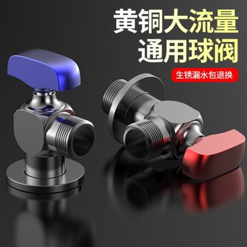 全銅球閥球芯全開大流量角閥冷熱水燃氣熱水器專用三角閥開關4分