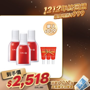 熱銷回購組【京城之霜】超維A全能逆齡精華3入(贈 超維A精華5ml×3)