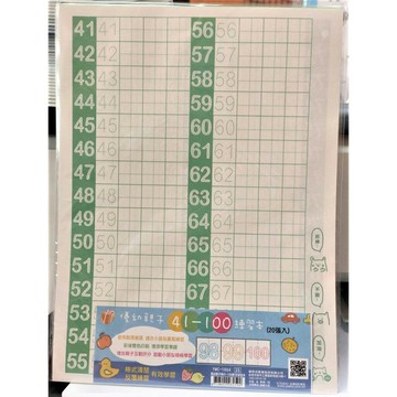 199 - 優幼親子樂練習本系列 YMC-160