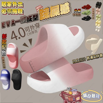 【台灣現貨】居家拖鞋 厚底拖鞋 情侶防滑室內拖鞋 不臭脚防水EVA厚底涼拖鞋男 室外拖鞋 外出拖鞋 防滑拖鞋 浴室拖鞋