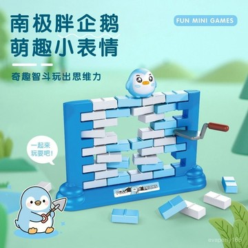新品兒童企鵝拆墻推推樂敲冰庫洛米小黃鴨破冰臺敲打冰塊益智遊戲
