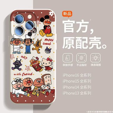 免運+隔日🚚iphone手機殼/超人凱蒂/適用於蘋果17promax 16Pro 15plus 14 13 12 11