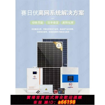 【台灣公司 可開發票】太陽能光伏發電系統家用220v全套離網儲能蓄電池逆控逆變器一體機