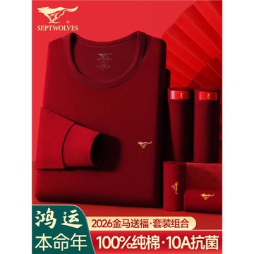 七匹狼本命年秋衣秋褲男士套裝純棉酒紅色馬年結婚禮物保暖內衣男