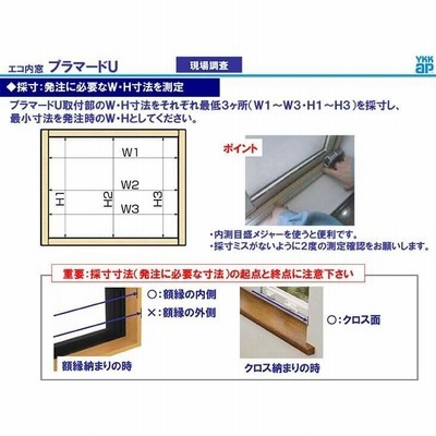 内窓 二重窓 プラマードU 2枚建 引き違い窓 格子入複層ガラス 透明3+