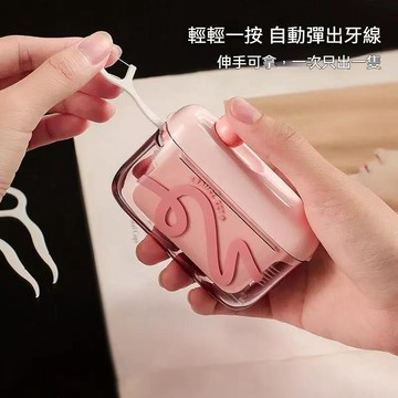 多巴胺自動彈出牙綫盒 高級收納盒 牙線 自動回彈 隨身牙線盒 自動牙線盒 牙線收納盒 牙線盒 旅行 出差 收納