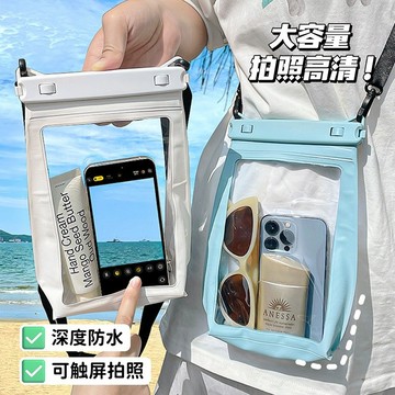 手機防水袋【全系列手機通用】氣囊款 加大款 防水手機袋 手機防水套 防水袋 可觸控 游泳 防水手機套 防水包 可觸控