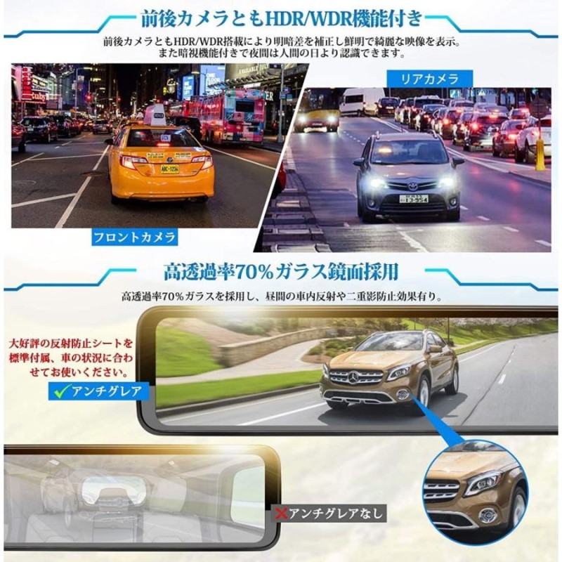 ドライブレコーダー ミラー型 前後カメラ 車内カメラ追加 分離式フロントカメラ 3カメラ360度録画 170°超広角 HDR/WDR  ソニーIMX307センサー 超鮮明夜間撮影 | LINEブランドカタログ