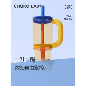 (免運)CHaKOLAB和序巨無霸吸管杯大容量高顏值夏季水杯女生高顏值霸霸杯