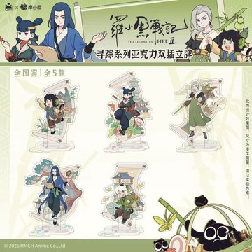 小包臺灣新品上市🐴🌟羅小黑戰記2尋蹤系列高清羅小黑哪吒鹿野無限亞克力立牌桌面擺件🌟