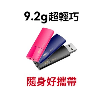 【蝦皮直營】SP 廣穎 B05 32GB/64GB/128GB 隨身碟 3.0 2.0 高傳輸 USB 現貨 隨插即用