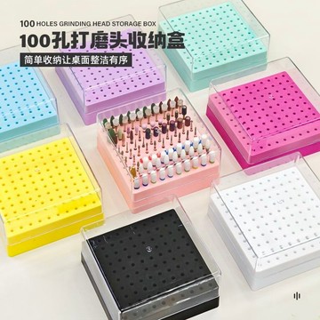 🚚台灣出貨 美甲打磨頭收納盒100孔鎢鋼打磨頭清潔刷收納盒展示工具空盒子