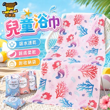台灣現貨🐯吸水浴巾 可愛浴巾 浴巾 速乾吸水浴巾 兒童沙灘浴巾 沙灘浴巾 兒童浴巾 卡通浴巾 沙灘巾 折疊浴巾 大浴巾