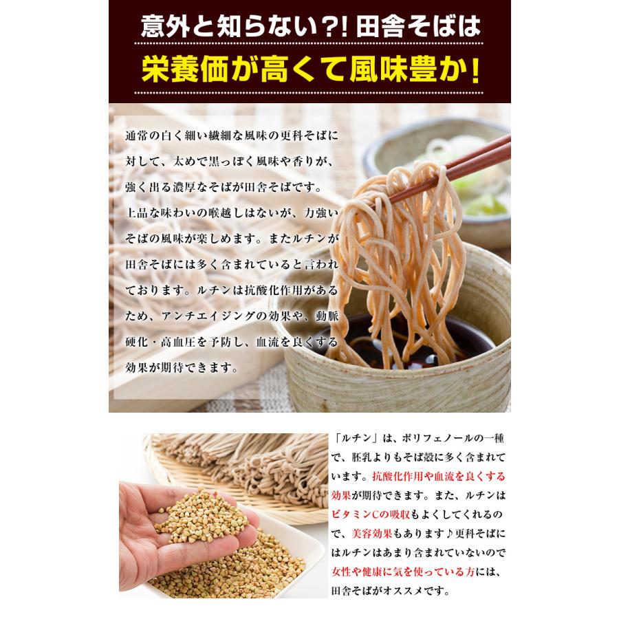 北海道産.年越し田舎そば4食セット.(そばつゆ付き) 送料無料 セール そば ソバ 年越しそば 年越し蕎麦 年越しソバ 年越蕎麦