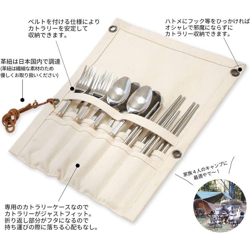 GramOutdoor キャンプ カトラリーセット キナリ 4人用 アウトドア 食器 スプーン フォーク 箸 カトラリーケース