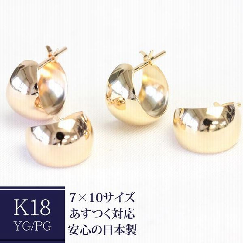 フープピアス レディース 輪っか 小さめ 7mm×10mm 18k K18 18金