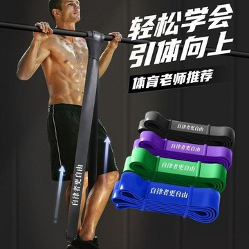 🔥臺灣熱賣⚡️引體向上助力帶男中考學生輔助帶健身器材阻力帶單槓拉力繩彈力帶🎉
