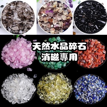 【現貨&99免運】天然碎石 水晶碎石 消磁石 紫水晶碎石 淨化消磁 天然水晶消磁 水晶 白水晶 東陵玉 天然原礦 轉運