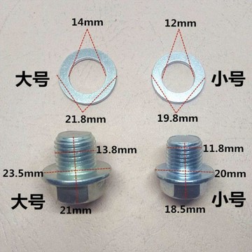 【西成】中華機油油底殼放油螺絲專墊片機油螺絲免運