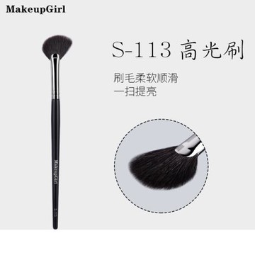 魅女郎S113高光扇形刷細光鋒羊毛拋光刷提亮顴骨眉骨一支裝化妝刷