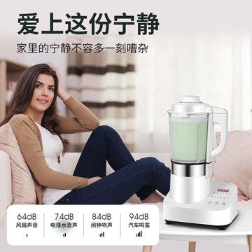【新北現貨】110V 智慧破壁機 靜音多功能豆漿機 全自動加熱 料理機攪拌機