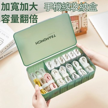 💡【桌面理線收納盒】充電線數據線收納盒 電源線整理神器 台灣出貨
