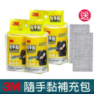 3M 百利隨手黏毛絮黏把補充包-836RP-56張x4捲/衣物用/居家用/寵物用《送2入 竹炭擦拭布》