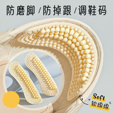🛒臺灣24h🌳4D硅膠後跟貼防磨腳防掉跟高跟鞋神器鞋大改小縮碼調節鞋碼樂福鞋