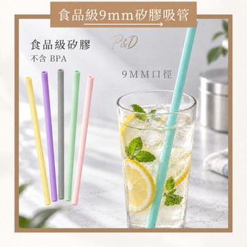 P&D現貨🇹🇼 矽膠吸管 環保吸管 食品級矽膠吸管 長吸管 軟吸管 保溫杯吸管 隨行杯吸管 31cm 直吸管 9mm