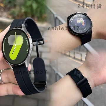 🔥免運 臺灣出貨🔥20/22MM摺疊扣表帶 三星 Watch 8 7 6 5 4 FE 40/44MM矽膠磁吸錶帶