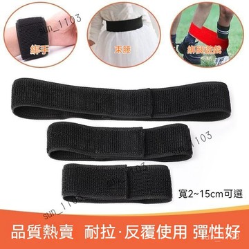 彈力魔術貼自粘帶綁繩紮帶綁腿束腿帶褲腿收口騎行褲腿伸縮粘扣帶 彈性鬆緊帶 彈力鬆緊帶自粘帶 2厘米5厘米加寬加長彈力帶