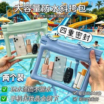 臺灣出724💥氣囊款防水腰包大容量防水手機袋透明觸屏拍照游泳漂流專用斜挎包