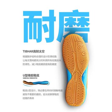 TIBHAR德國挺拔乒乓球鞋男款女士專業乒乓球專用運動鞋透氣訓練鞋