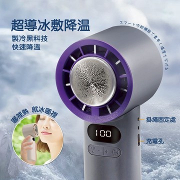 fujitek 富士電通 2025新款 冰敷摺疊瞬冷風扇 半導體製冷技術 USB充電 冰敷風扇 手持電風扇 夏日必備降溫