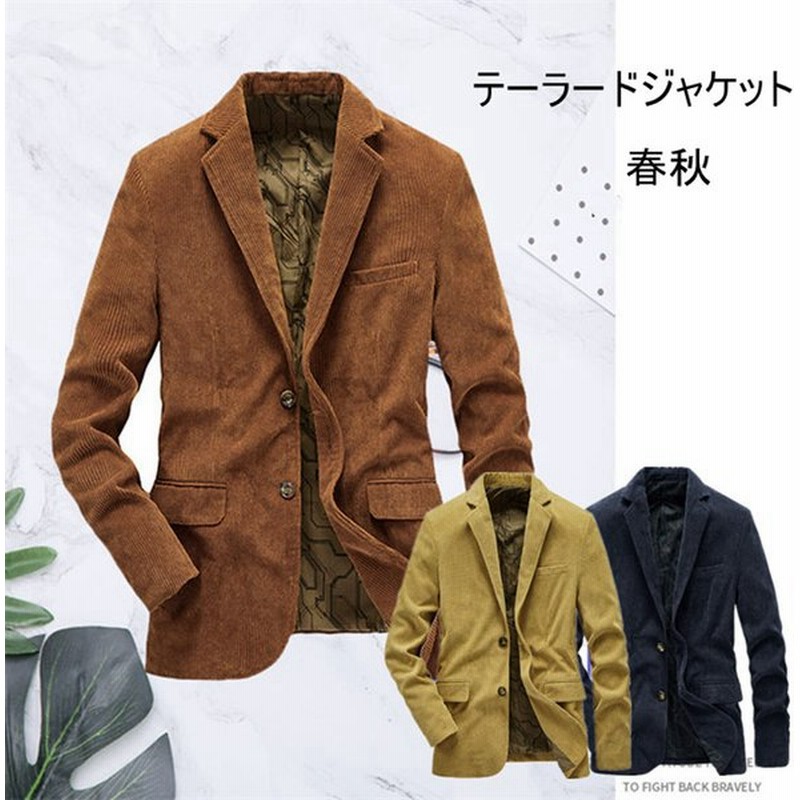 テーラードジャケット コーデュロイ メンズ ビジネス カジュアル スタイリッシュ 紳士服 春秋 秋物 メンズコーデ 30代 40代 50代 通販 Lineポイント最大0 5 Get Lineショッピング