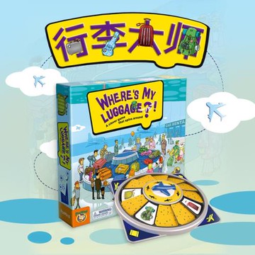 行李大師桌游兒童記憶力觀察力訓練游戲益智邏輯思維玩具親子互動