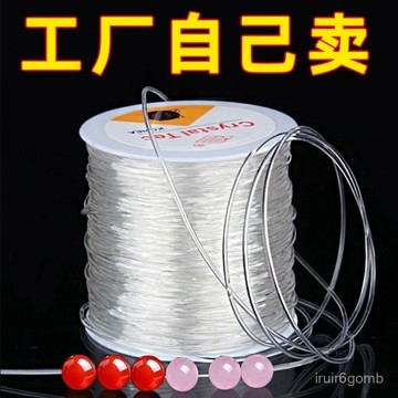 ✨桃園有貨✨進口彈力綫筋耐磨佛珠文玩圓形透明串珠綫手鏈穿珠子彈力繩 QG2U