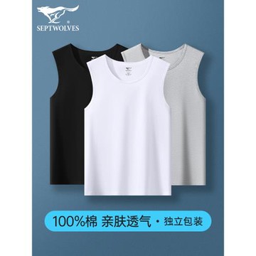 七匹狼男士白背心男款純棉運動全棉寬肩內穿無袖打底內衣男式汗衫