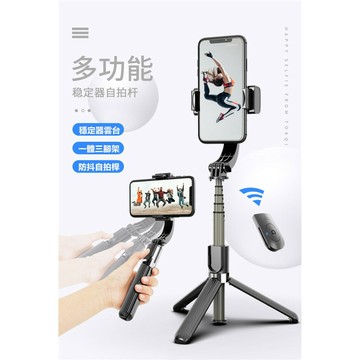 穩定器專店｜L08特價｜公司保固附發票 單軸穩定器 2.0 自拍三腳架 三腳架 腳架 自拍桿 自拍神器 手持穩定器｜領券最高折$220