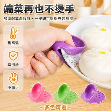 台灣出貨✨ 防燙指套 烤箱專用 耐高溫 廚房隔熱 加厚防護 取盤安全 6入組