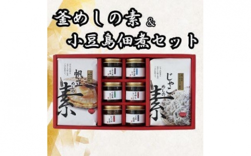 宝食品　釜めしの素2種＆小豆島佃煮8種セット