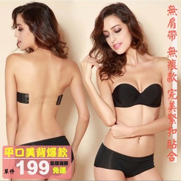 Onedays§♥露肩美胸♥無痕無肩帶爆乳隱形平口隱形內衣 性感包覆美肩露背無鋼圈支撐內衣👍共4色C960