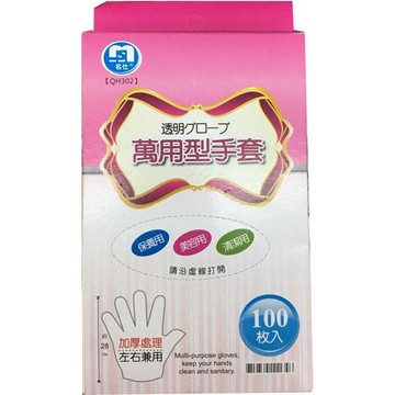 抽取式衛生手套100入【愛買】