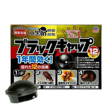 興家安速蟑螂餌劑12入
