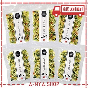 乾燥野菜 ミックス 6袋セット (合計240g) 九州産など国産野菜 合計6種 味噌汁の具 みそ汁の具  非